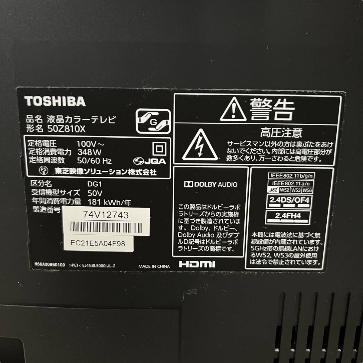 AMY293 神奈川県厚木市発 1円スタート TOSHIBA 東芝 4K 液晶テレビ 
