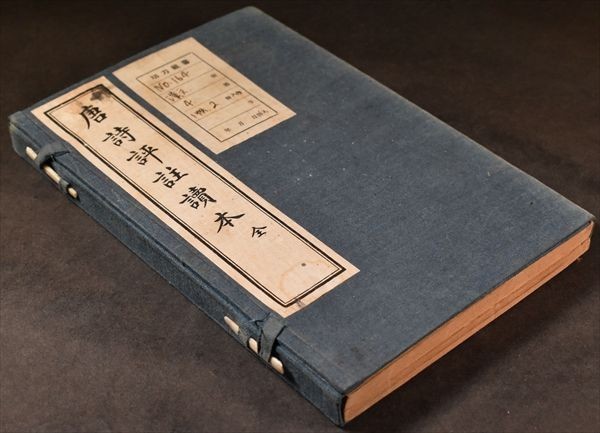 限定セール，人気 唐詩評註読本 6巻2冊揃 漢詩 漢籍 石印 唐物 唐本(和書)｜売買されたオークション情報、yahooの商品情報をアーカイブ公開 - オークファン 和書