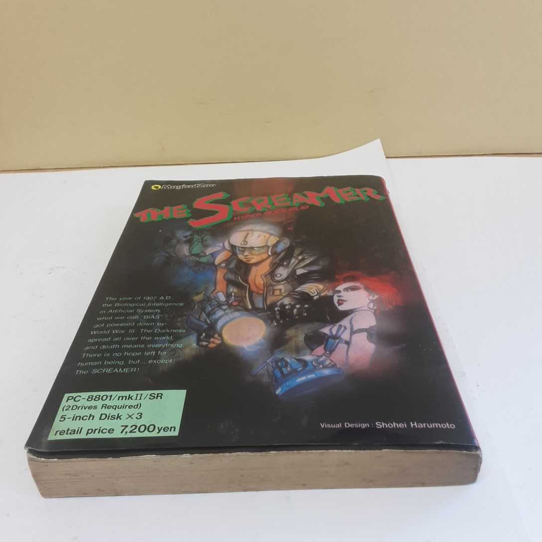 S11 PC-9801 ザ スクリーマーTHE SCREAMER ディスク(ゲーム、エンターテインメント)|売買されたオークション情報 ...