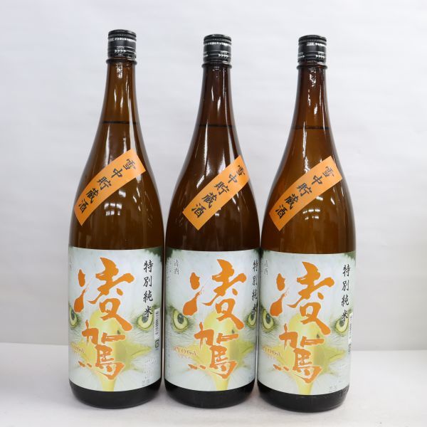 【新作入荷，正規品】 3本セット 凌駕 特別純米 雪中貯蔵酒 16度 1800ml 製造22.09 O22J180264(セット、詰め合わせ)｜売買されたオークション情報、yahooの商品情報をアーカイブ公開 - オークファン セット、詰め合わせ