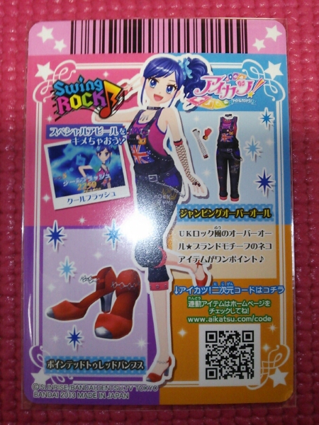 アイカツ!★2014新1弾★ジャンピングオーバーオールレア01-26R⑥_2