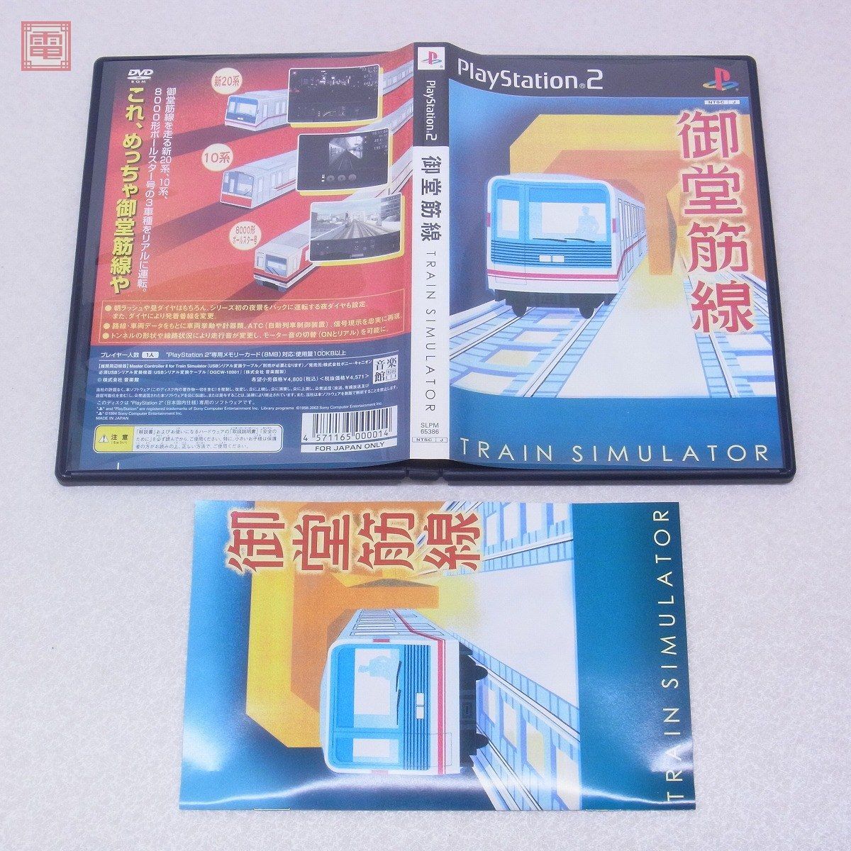 PS2 プレステ2 御堂筋線 TRAIN SIMULATOR トレインシミュレータ TS