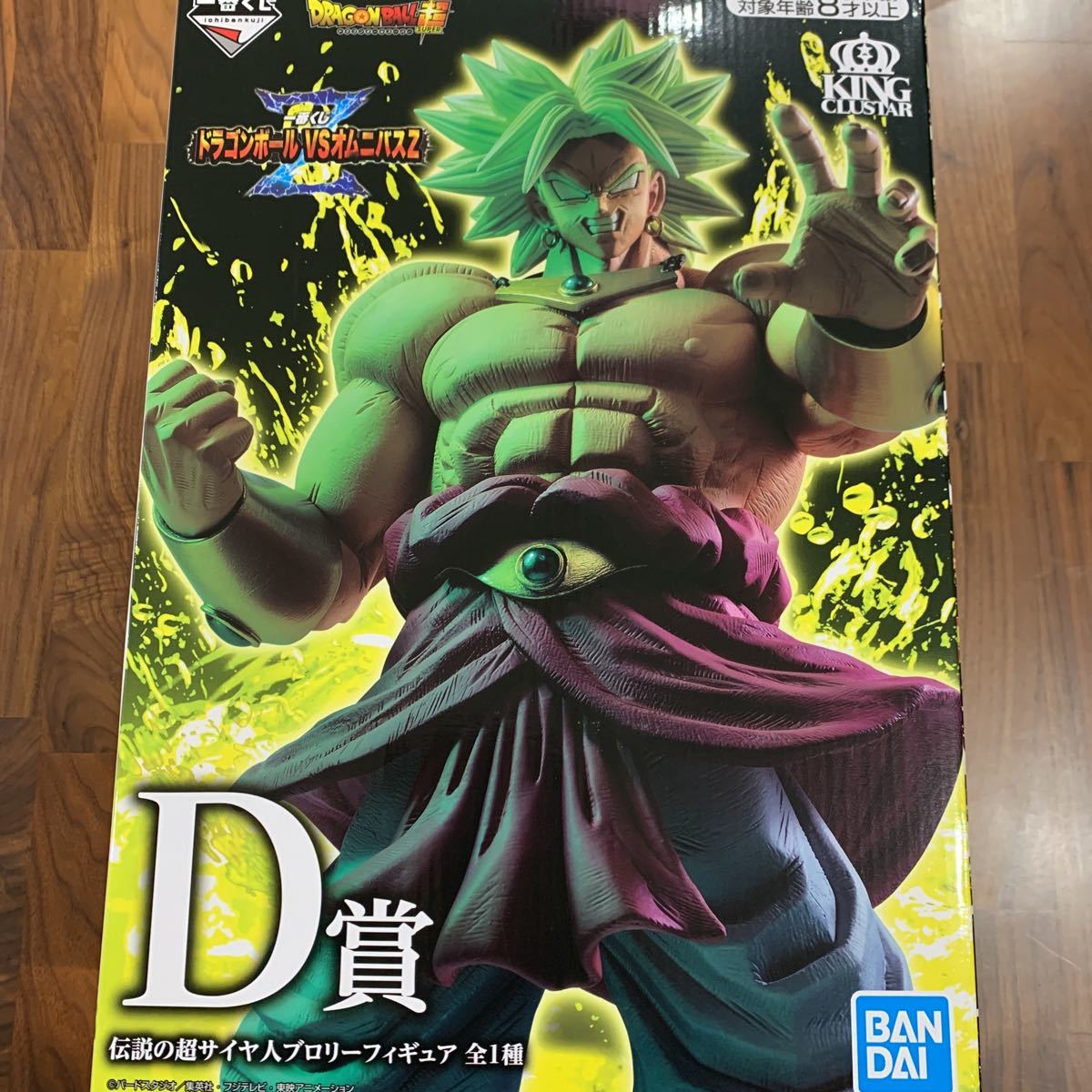 新品未開封］ドラゴンボール ブロリー D賞 一番くじ オムニバスZ