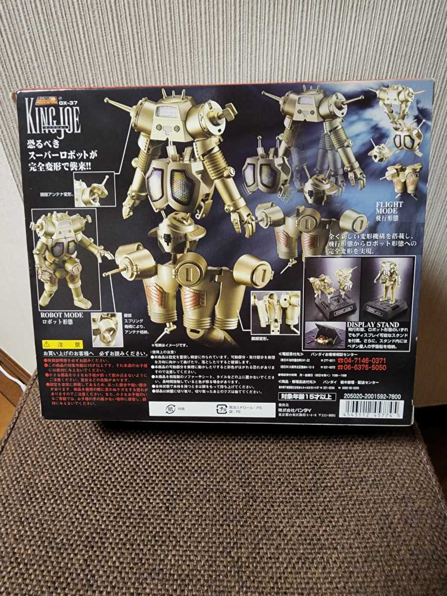 超合金魂 キングジョー GX-37 バンダイ
