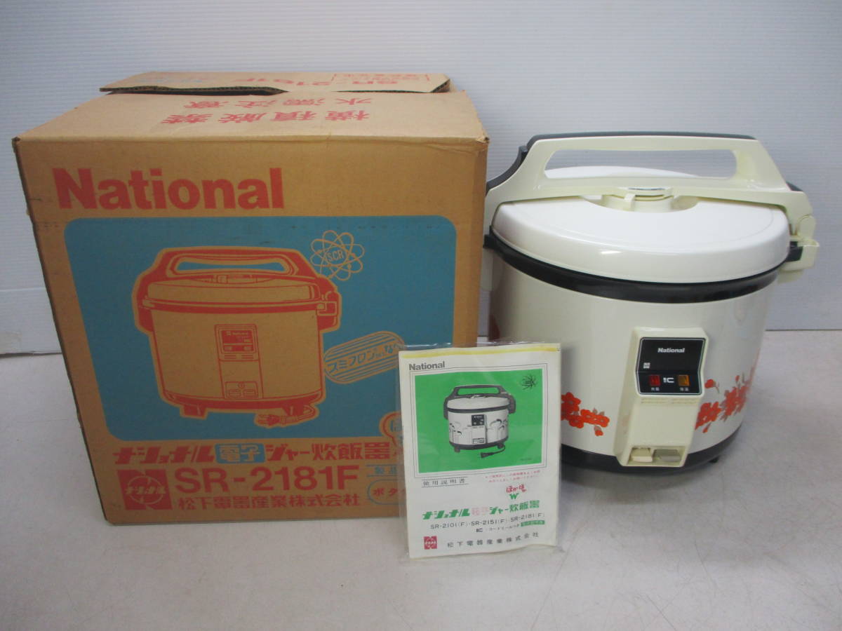炊飯器 昭和レトロ ナショナル電子ジャー炊飯器 未使用