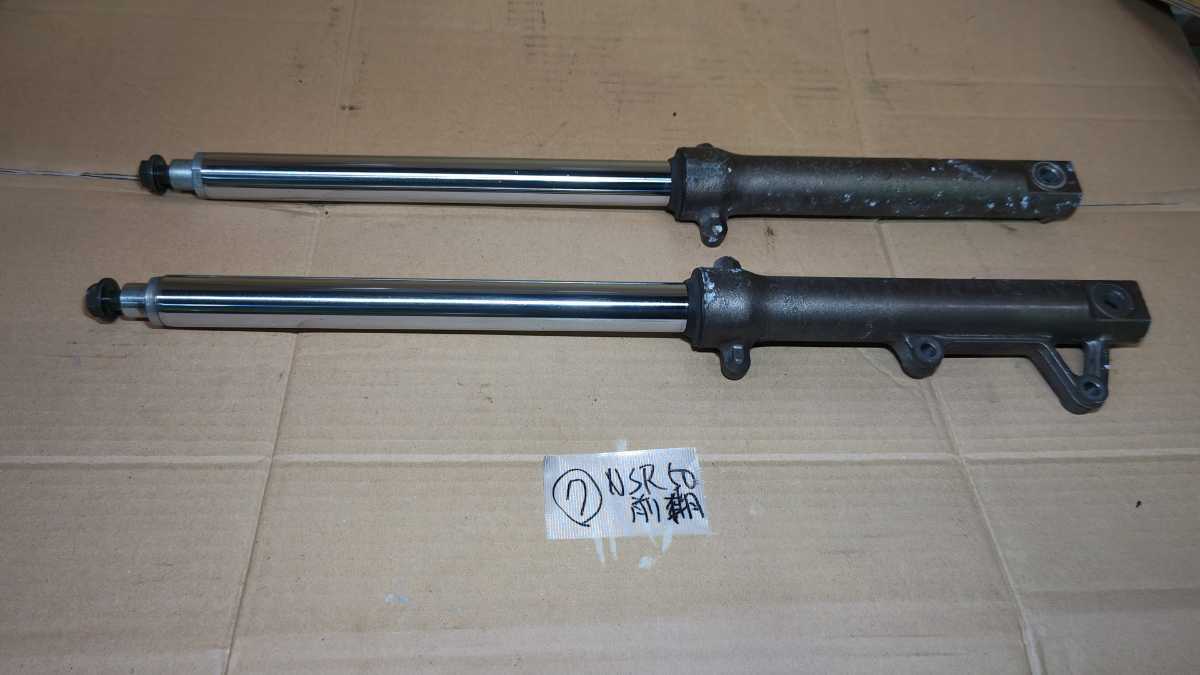 NSR 50 80 前期 フロントフォーク NSR50 フロントフォーク 前期