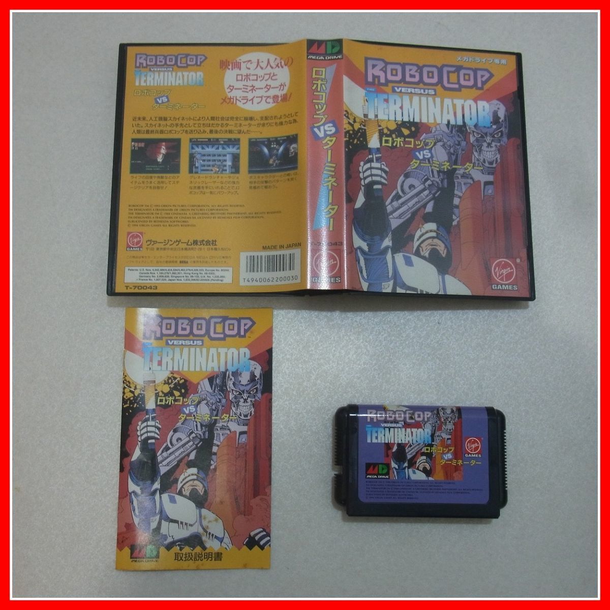 ☆動作保証品 MD メガドライブ ロボコップ VS ターミネーター 
