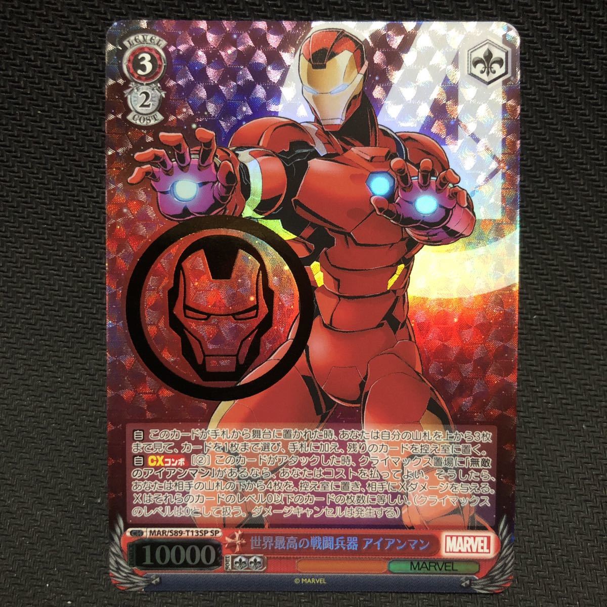 SP 販売 SEC ヴァイスmarvel Marvel⁄Card MR 生きたハイテク・ウェポン