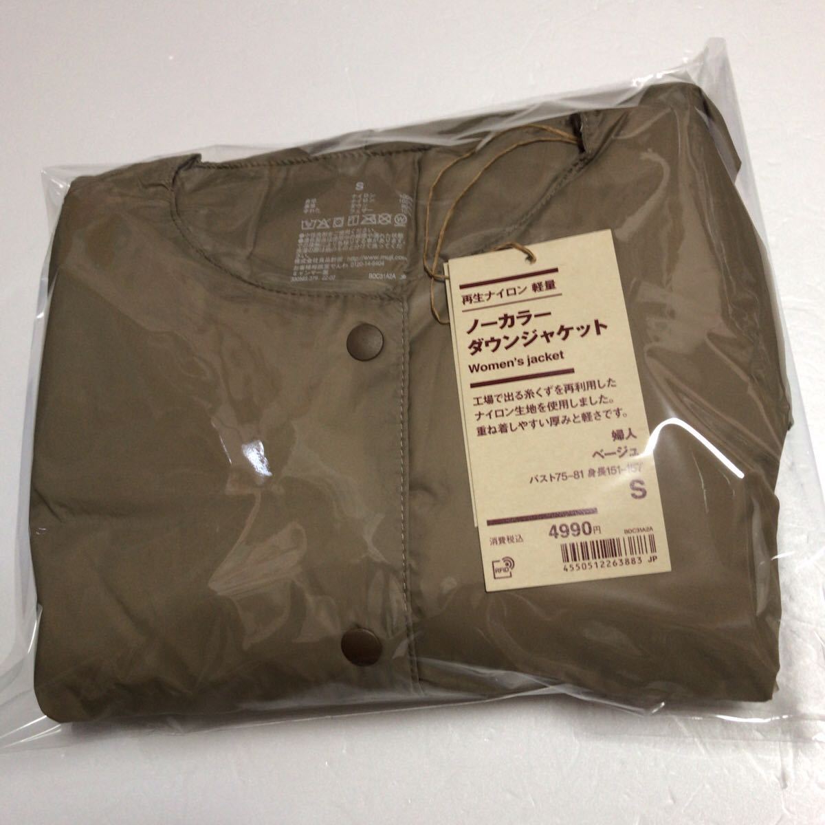 無印良品 MUJI 再生ナイロン 軽量 ダウンジャケット 婦人 ベージュ 