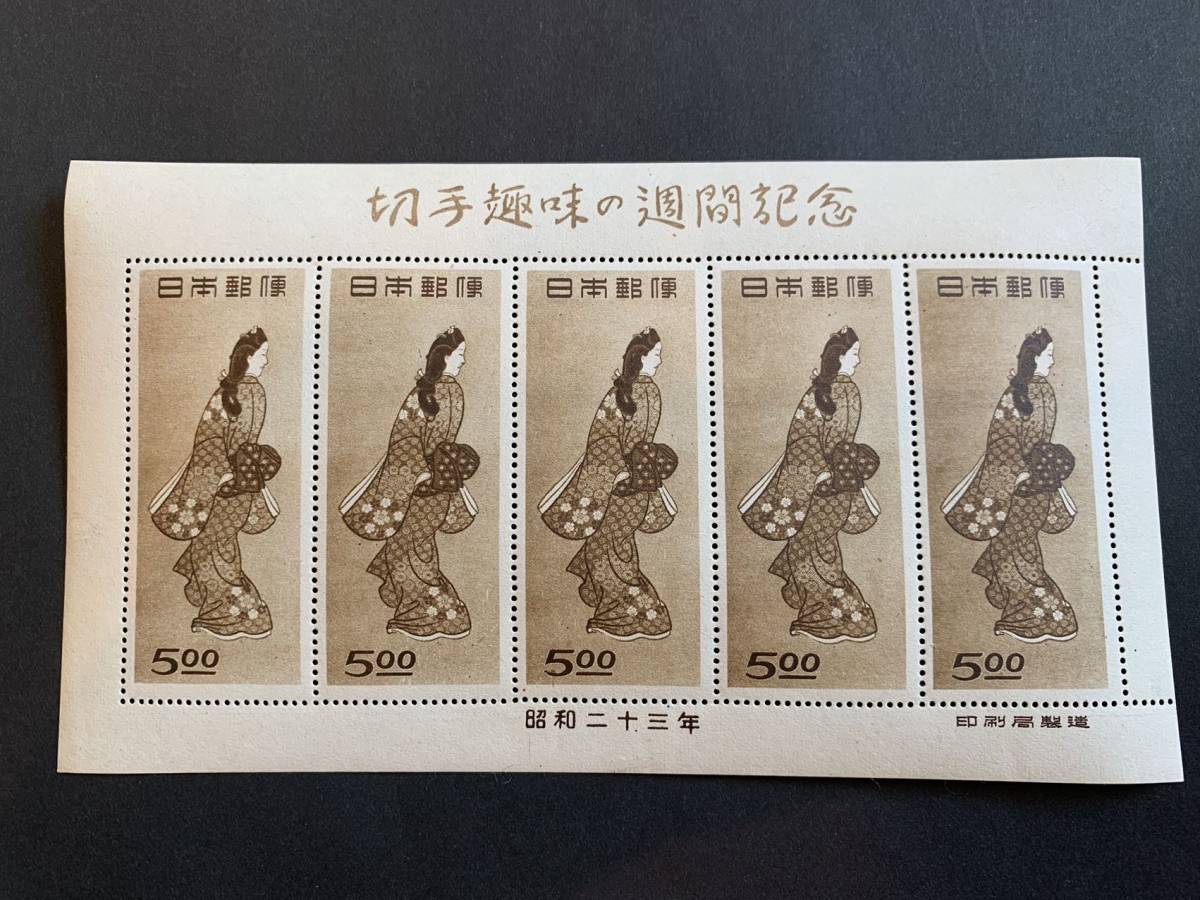 見返り美人 昭和23年 切手趣味週間 1948年 | 切手趣味の週間記念 Yahoo