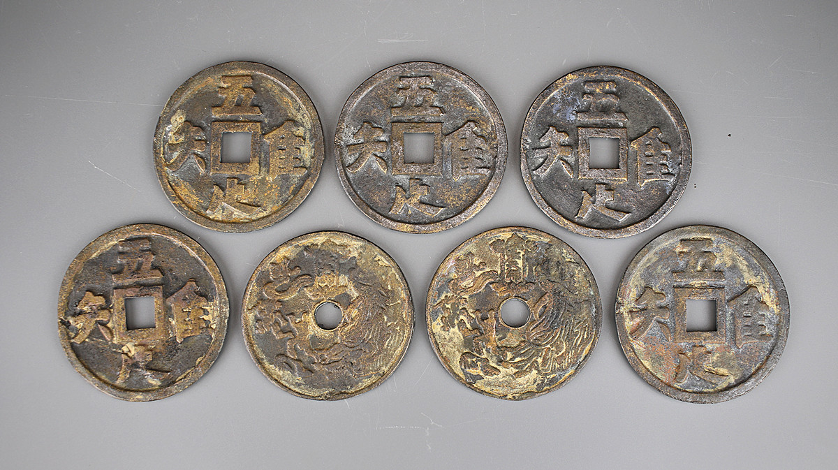 D1081 日本古銭 吾唯知足 恵比寿大黒 十二支 古銭 絵銭 7点 一括出品