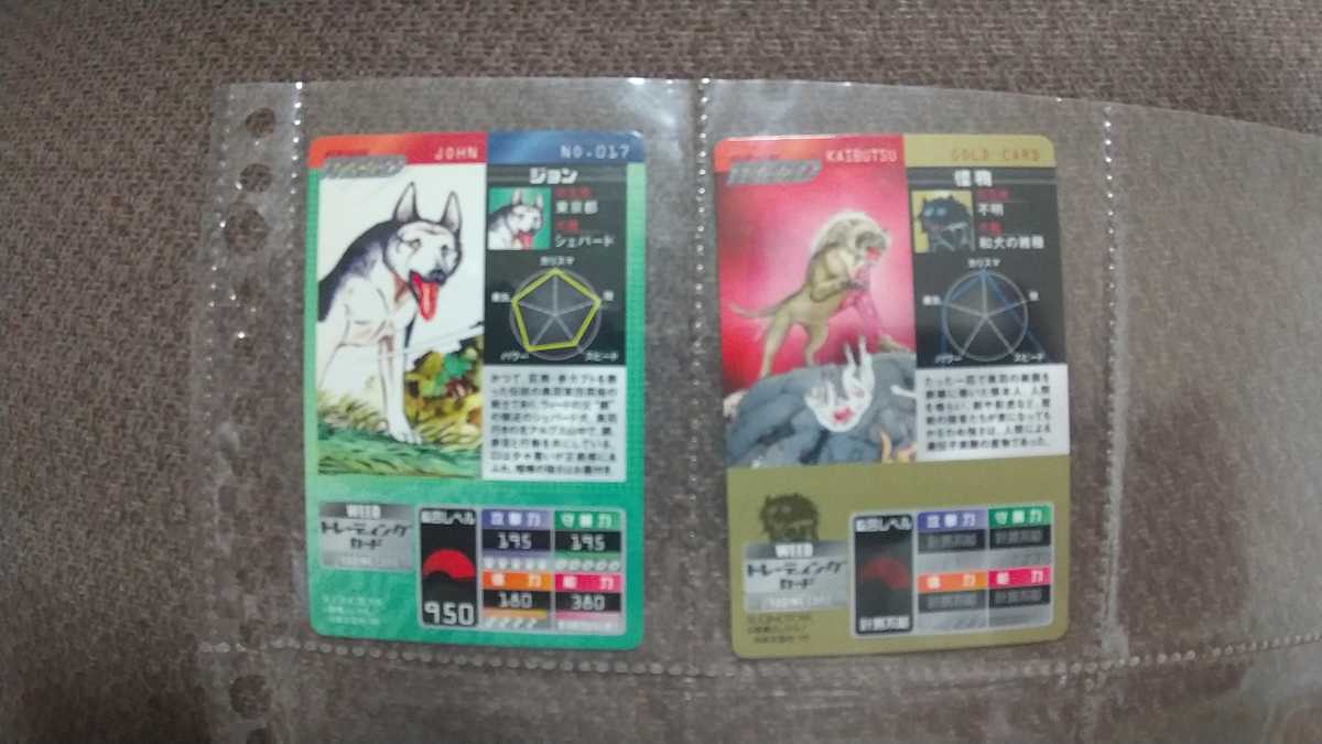 銀牙伝説 ウィード WEED トレーディングカードの入札履歴 - 入札者の順位
