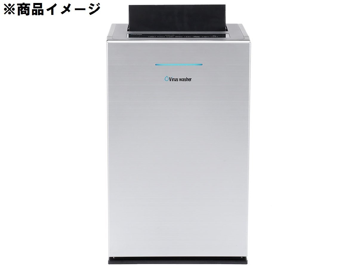 次亜塩素酸空気清浄機Viruswasher（ウイルスウォッシャー）公式