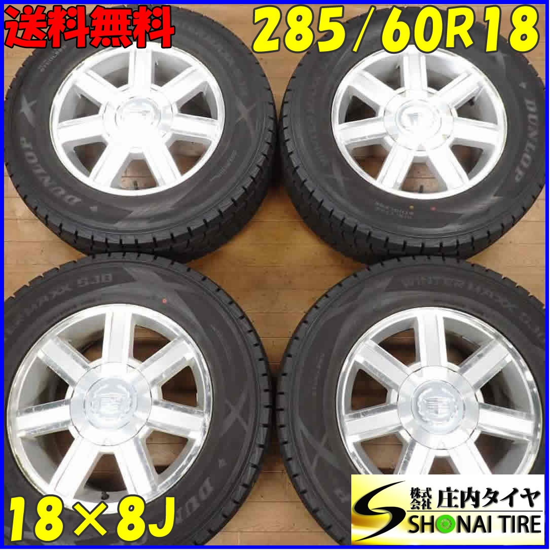 【新作登場，本物保証】 冬4本SET 会社宛 285/60R18&times;8J 116Q ダンロップ WINTER MAXX SJ8 2017年製 キャデラック エスカレード 純正アルミ 特価 NO C2674(スタッドレスタイヤ)｜売買されたオークション情報、yahooの商品情報を 6穴
