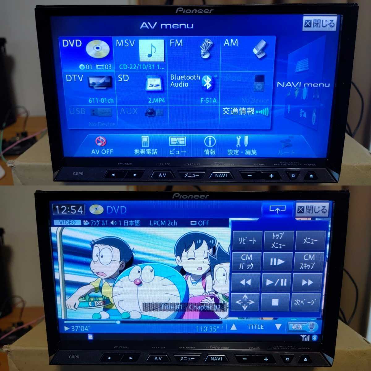 マツダ純正ナビ C9P9 Pioneer Bluetooth フルセグ DVD SDカード USB 