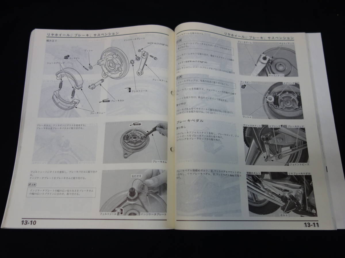 ホンダ CB125T / CB125T1 / BC- JC06型 純正 サービスマニュアル 