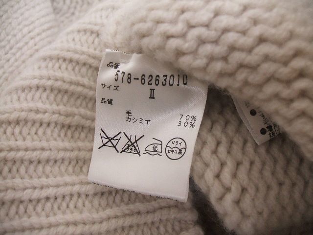 2-1103T♪ MARGARET HOWELL 578-6263010 サイズ2 カシミヤ混 ニット グレージュ マーガレットハウエル 203313 COMPANY：セレクトアイ EYE SELECT to be SHIRTING