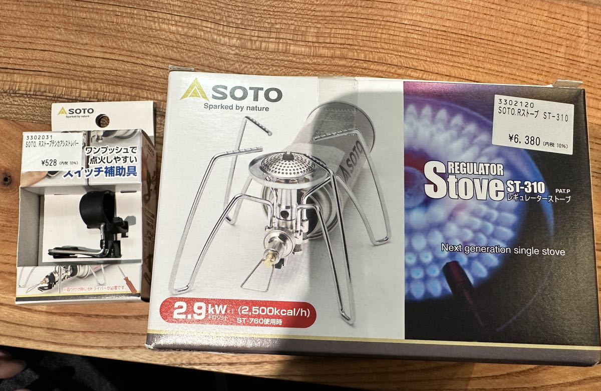 SOTO レギュレーターストーブ ST-310 新富士バーナー 新品未使用　別売り点火アシストレバー付き ストーブ、コンロ キャンプ、アウトドア用品