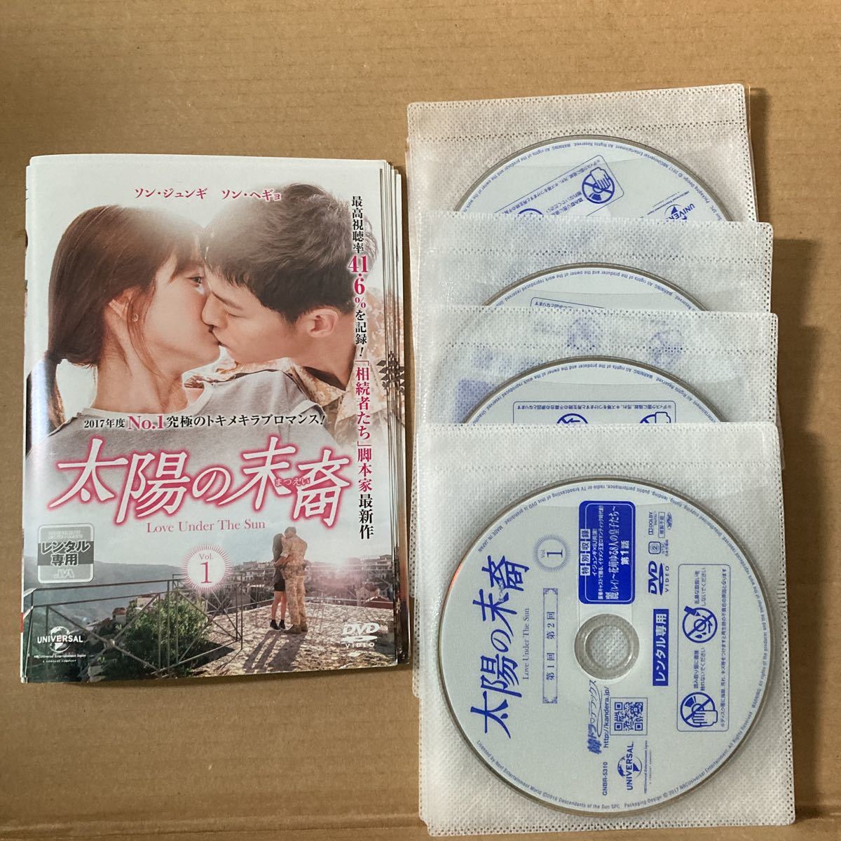 太陽の末裔 Love Under The Sun 全13巻セット ソンヘギョ レンタル落ち