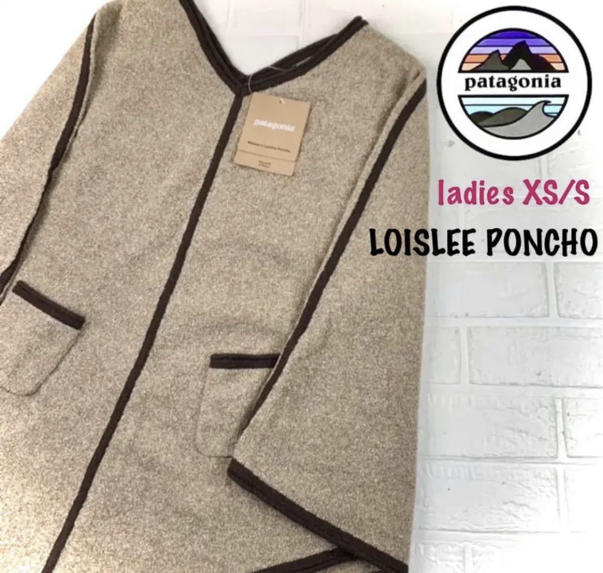 Patagonia パタゴニア 新品 レディース ポンチョ LOISLEE PONCHO ロイ 