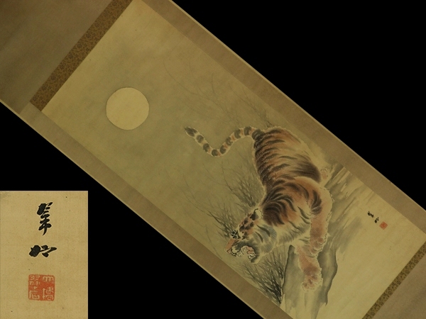 真作】大橋翠石【月下の虎】◇絹本◇合箱◇掛軸 u09142 【公式通販】
