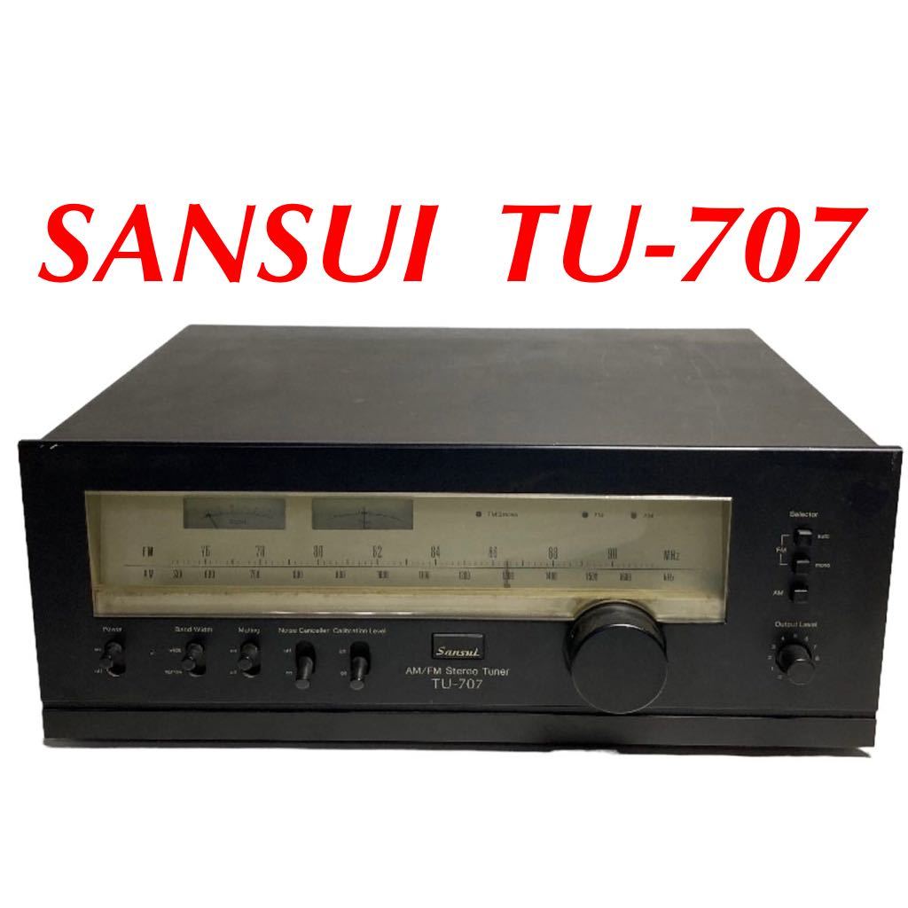 TU-707 SANSUI サンスイ ステレオチューナー Sansui AM⁄FM FM⁄AM tuner