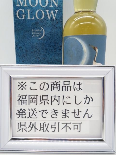 富山県砺波市:若鶴酒造株式会社 (全国2496本数量限定