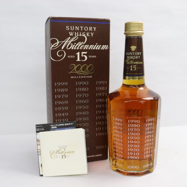 SUNTORY（サントリー）ミレニアム 15年 2000 43% 700ml F22J260029