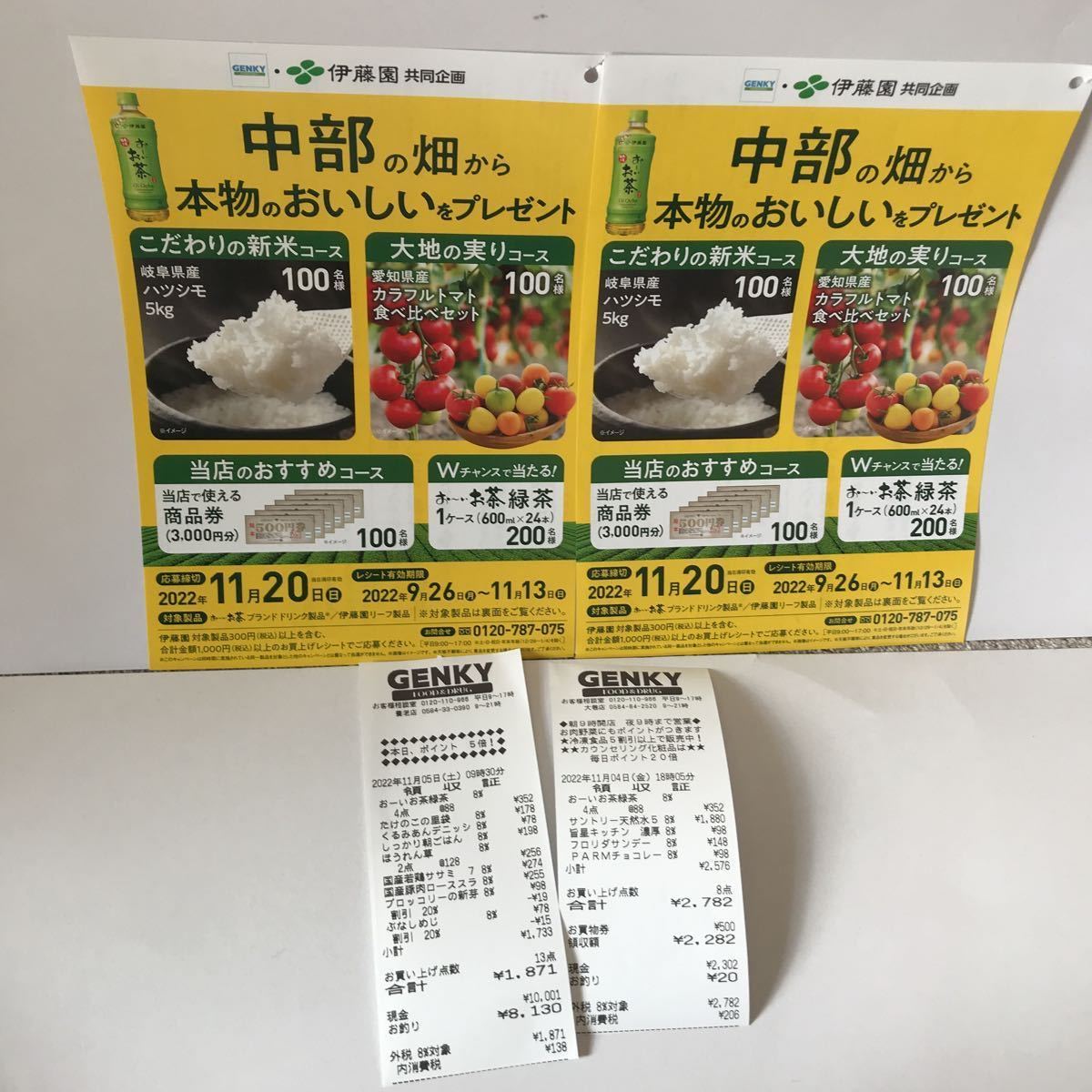 伊藤園 キャンペーンの値段と価格推移は 125件の売買情報を集計した伊藤園 キャンペーンの価格や価値の推移データを公開