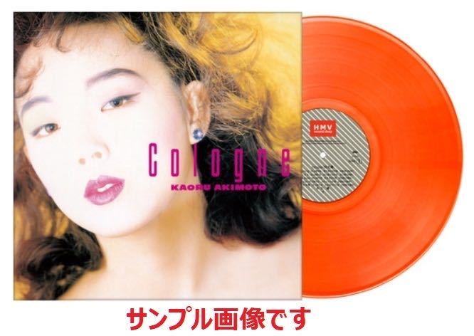 【セール，2026】 アナログ復刻盤 秋元薫 Cologne レコードの日限定 Dress Down 我がままなハイヒール コロン Kaoru Akimoto オレンジカラー(その他)｜売買されたオークション情報、yahooの商品情報をアーカイブ公開 - あ行