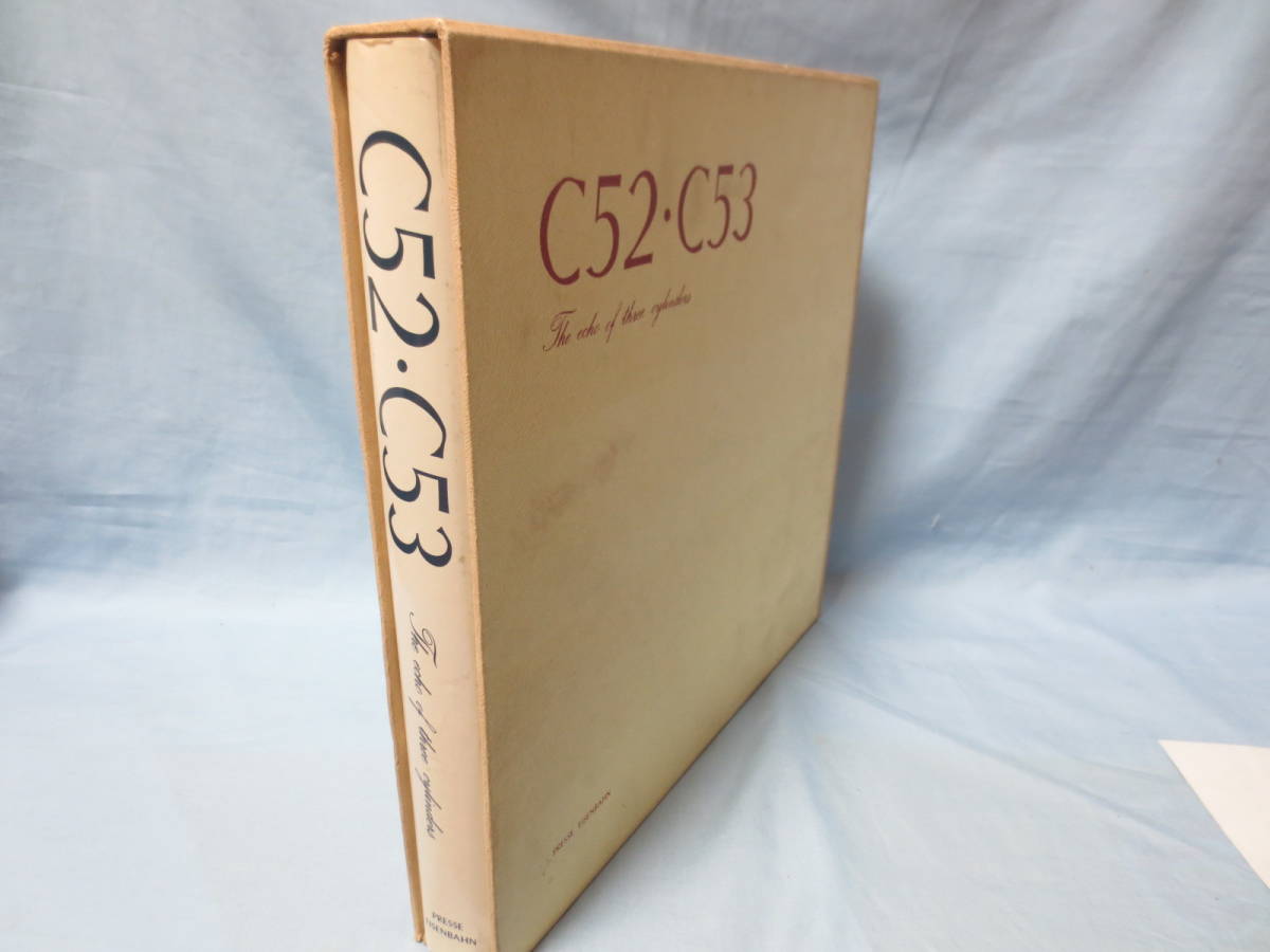 C52・C53 echo of The 0 cylinders C53 - (付録付き)(松本謙一ほか編) ⁄
