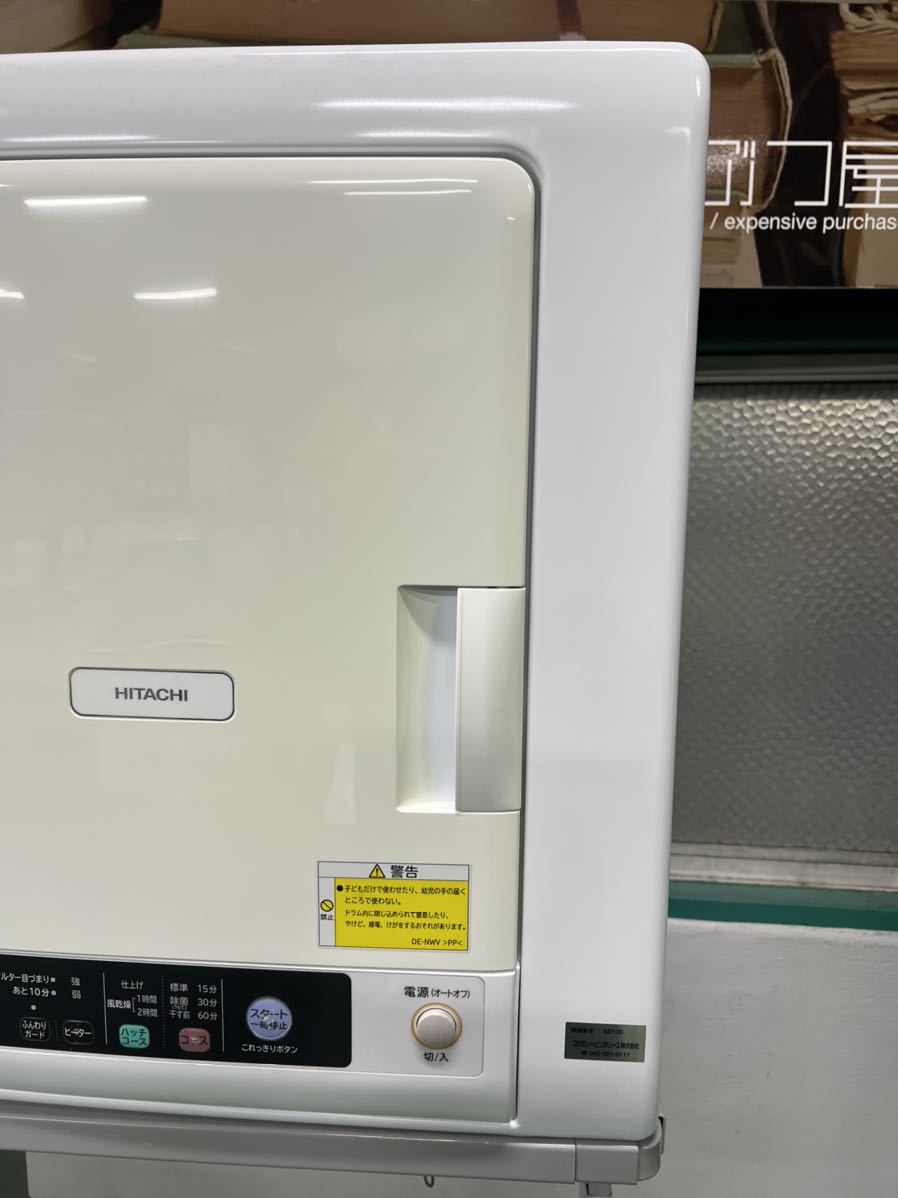 k1105u-2）日立衣類乾燥機 HITACHI DE-N50WV ピュアホワイト☆2018年製 