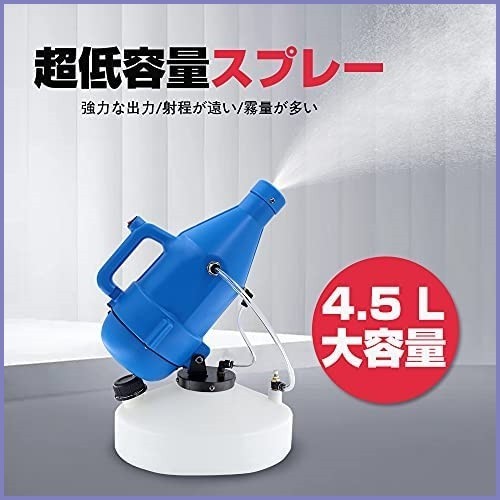 噴霧器 電動 噴霧器 ミスト タンク4.5L 射程距離8-10m 噴霧 散水