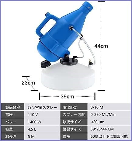 噴霧器 電動 噴霧器 ミスト タンク4.5L 射程距離8-10m 噴霧 散水