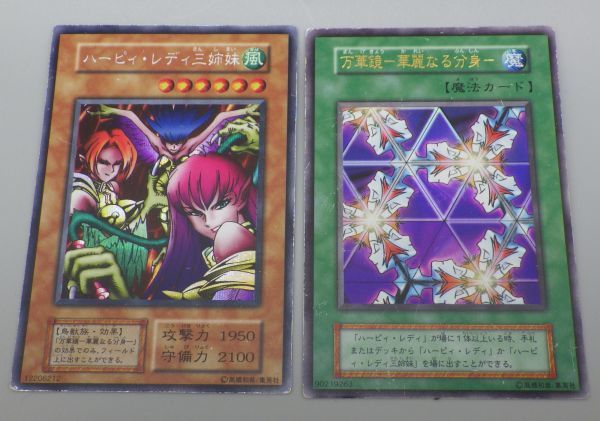 遊戯王 ハーピィレディ三姉妹 万華鏡華麗なる分身 初期 万華鏡-華麗 