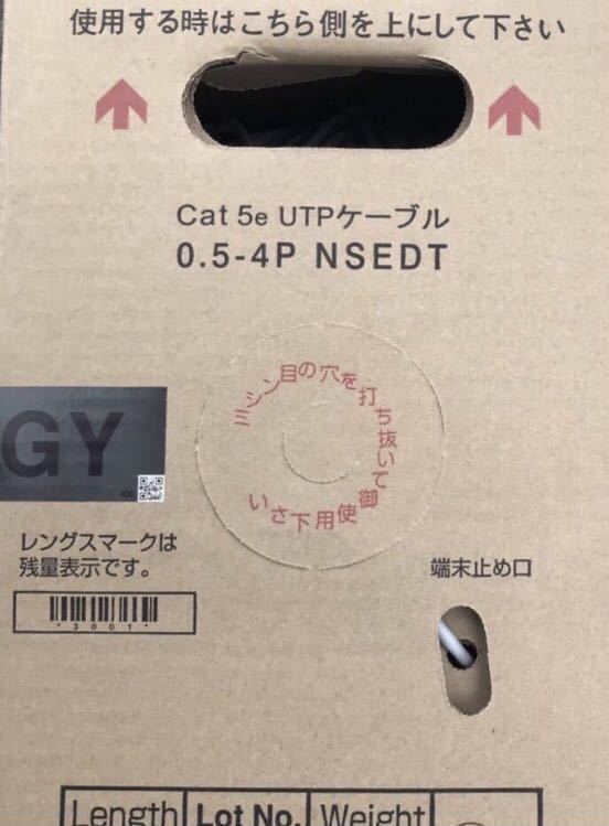 【新品】 Cat5e 日本製線 0.5-4P NSEDT UTPケーブル 300ｍ (GY) 1箱　グレー　カテ5 ②