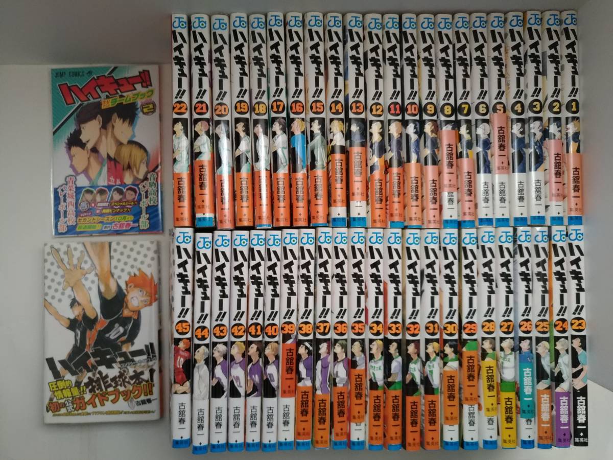 ハイキュー !! 古舘春一/著 全巻セット＋コンプリートガイドブック＋TV  
