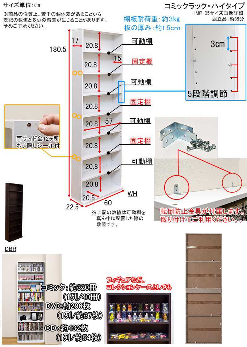 コミックラック ハイタイプ DBR/WH ハイタイプ コミックラック DBR⁄WH