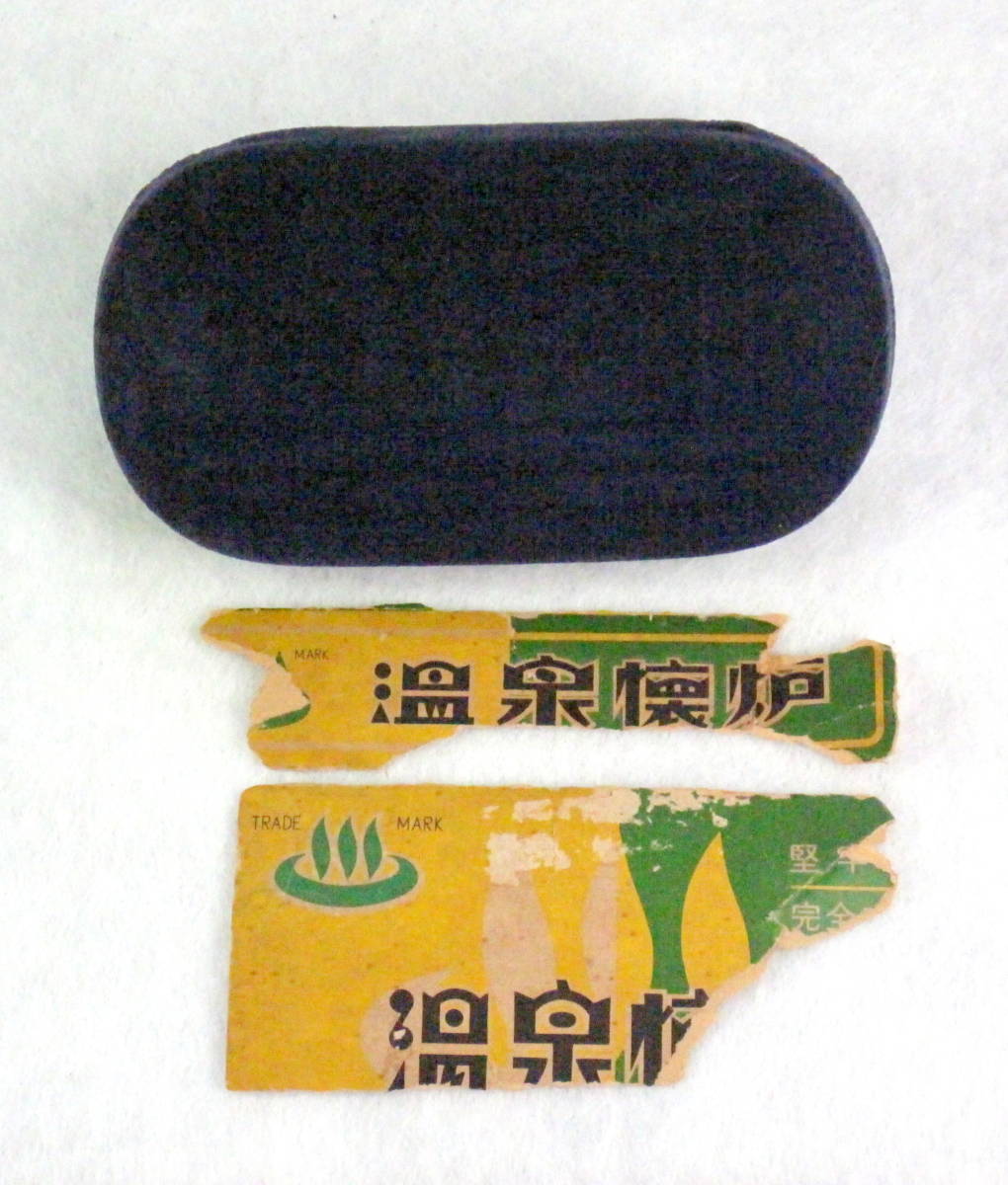 未使用品 灰式カイロとカイロ灰二箱のセット 懐炉 木炭カイロ （検索