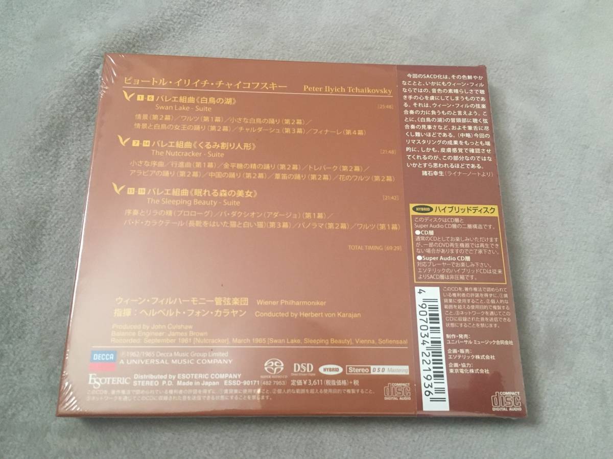 ESOTERIC SACD チャイコフスキー バレエ組曲 「白鳥の湖」「くるみ割り
