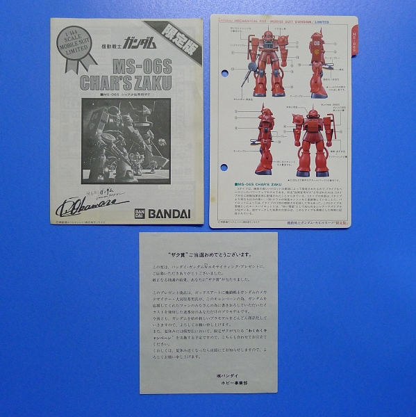 非売品MSV1/144シャア専用ザクII大河原邦男ボックスアート限定版(機動