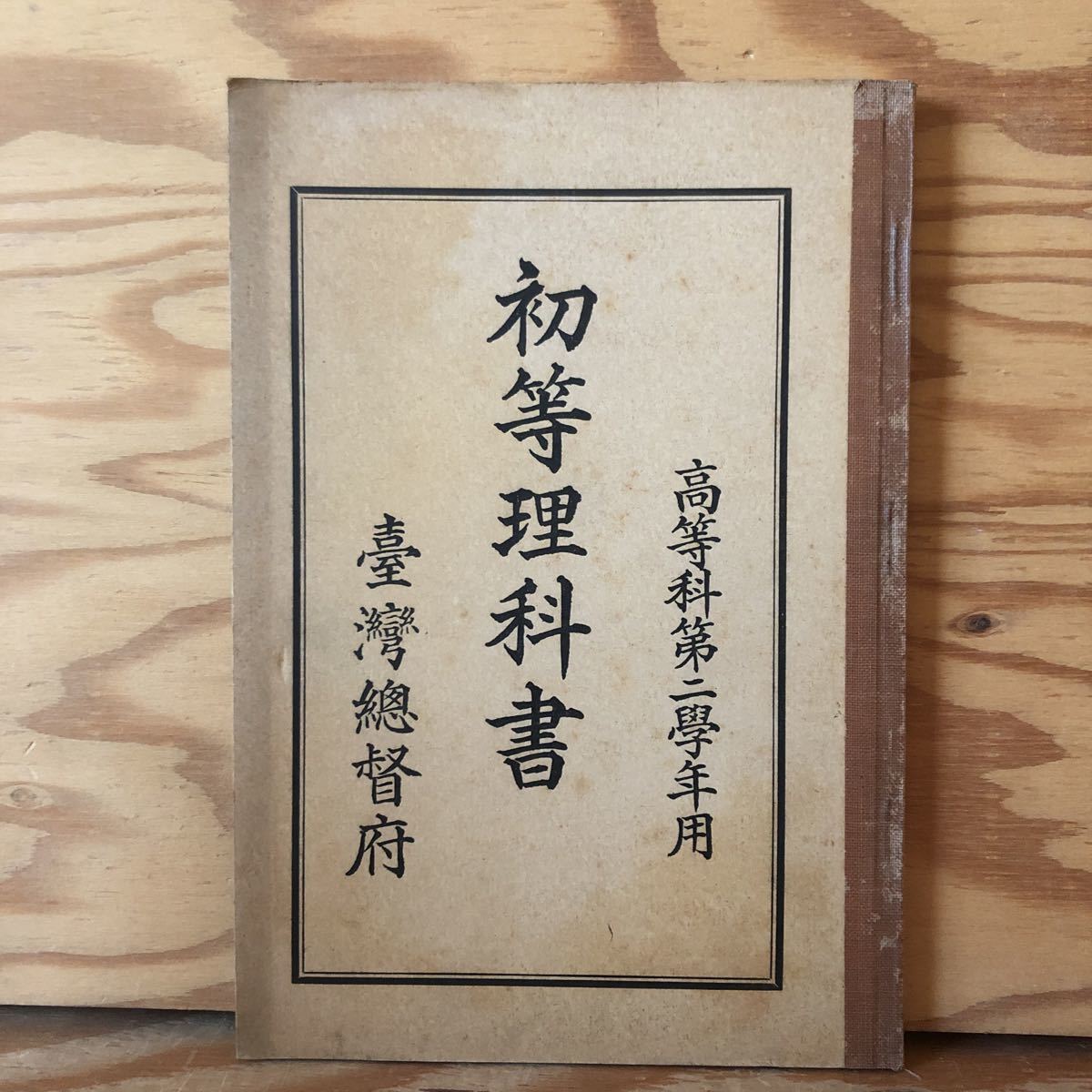 | 東京書籍 理科 第2版 観察でわかる 中学理科の生物学 株式会社誠文堂新光社 通販 |本 新しい科学の教科書 : 文部科学省検定済教科書 2024年度教科書版 未使用たしかな理科の学習2年◉定期対策や高校入試にどうぞ！ 第1分野 中学1年