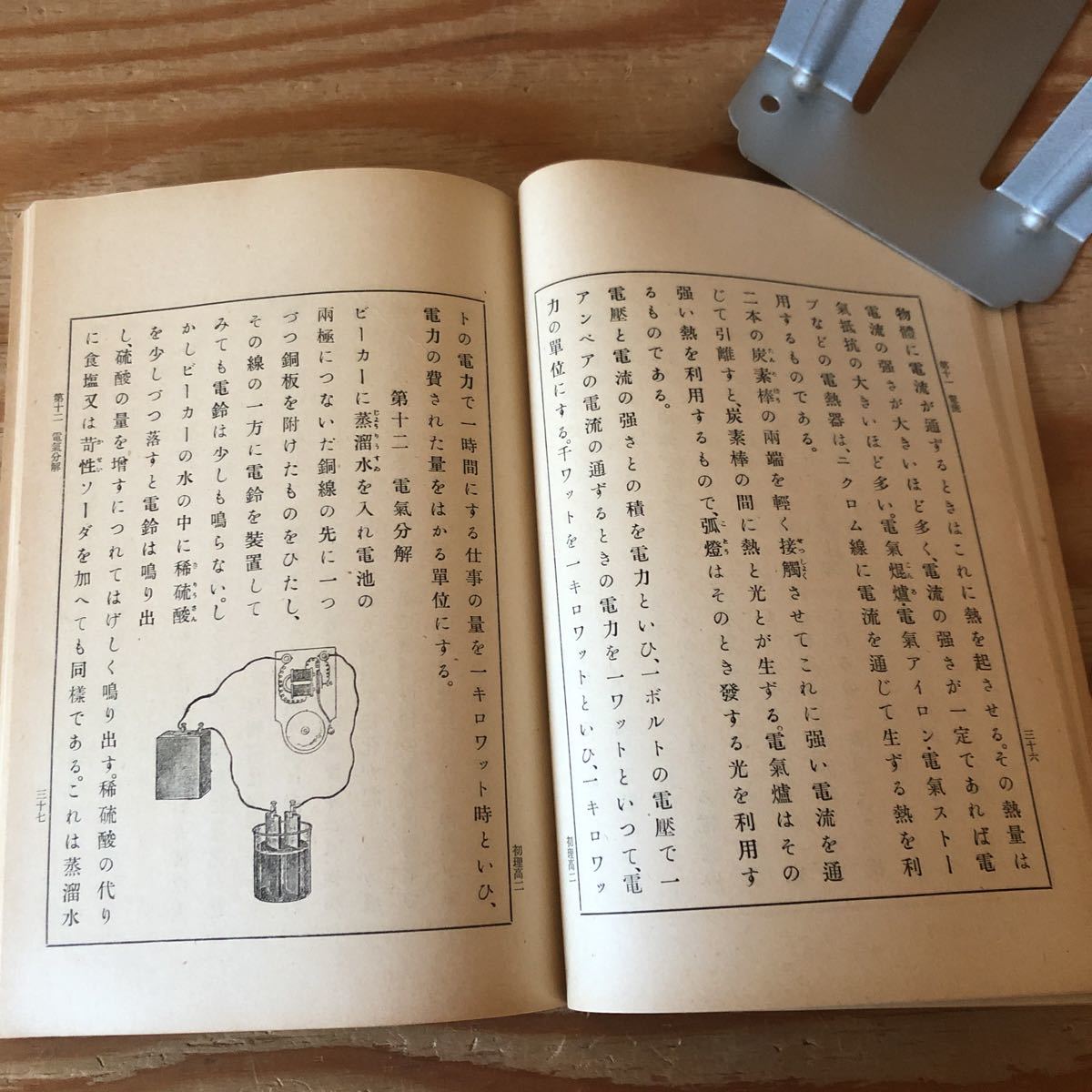 | 東京書籍 理科 第2版 観察でわかる 中学理科の生物学 株式会社誠文堂新光社 通販 |本 新しい科学の教科書 : 文部科学省検定済教科書 2024年度教科書版 未使用たしかな理科の学習2年◉定期対策や高校入試にどうぞ！ 第1分野 中学1年