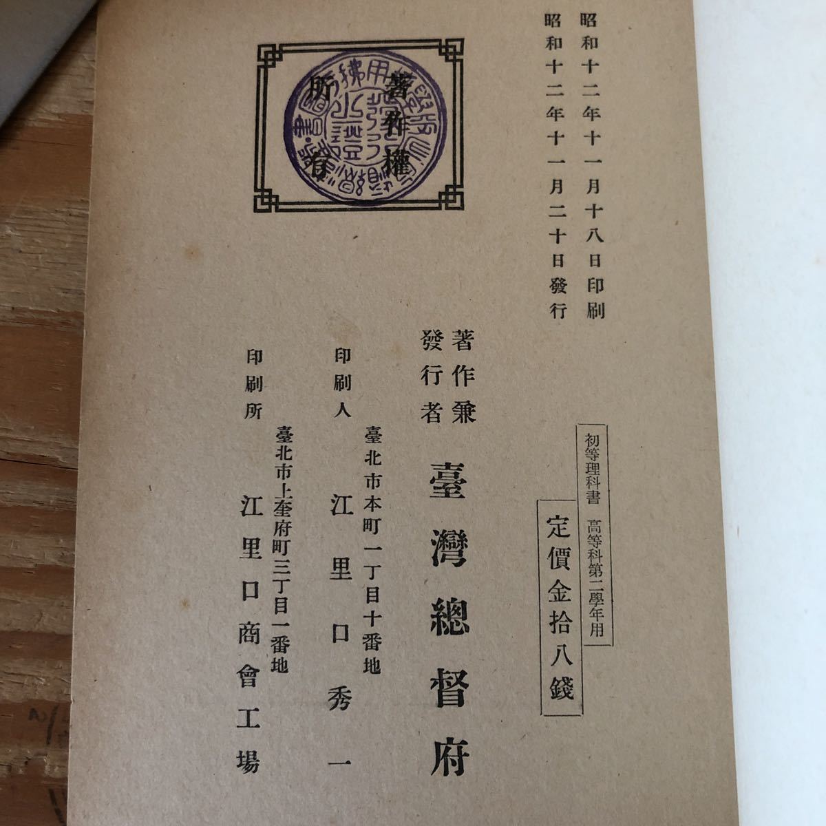 | 東京書籍 理科 第2版 観察でわかる 中学理科の生物学 株式会社誠文堂新光社 通販 |本 新しい科学の教科書 : 文部科学省検定済教科書 2024年度教科書版 未使用たしかな理科の学習2年◉定期対策や高校入試にどうぞ！ 第1分野 中学1年