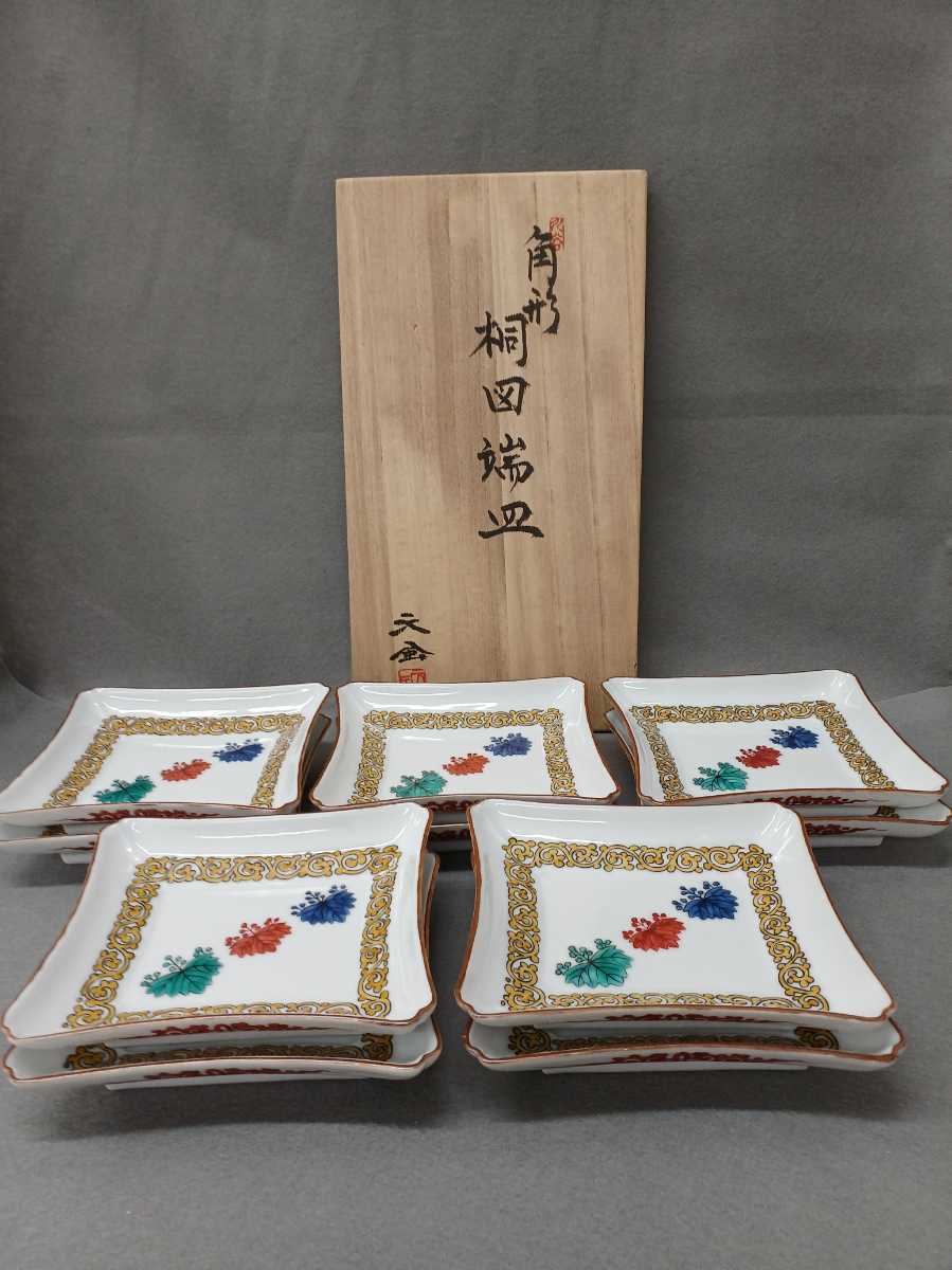 九谷焼 中村元風 古九谷写 角形桐図端皿 十枚(皿)｜売買された