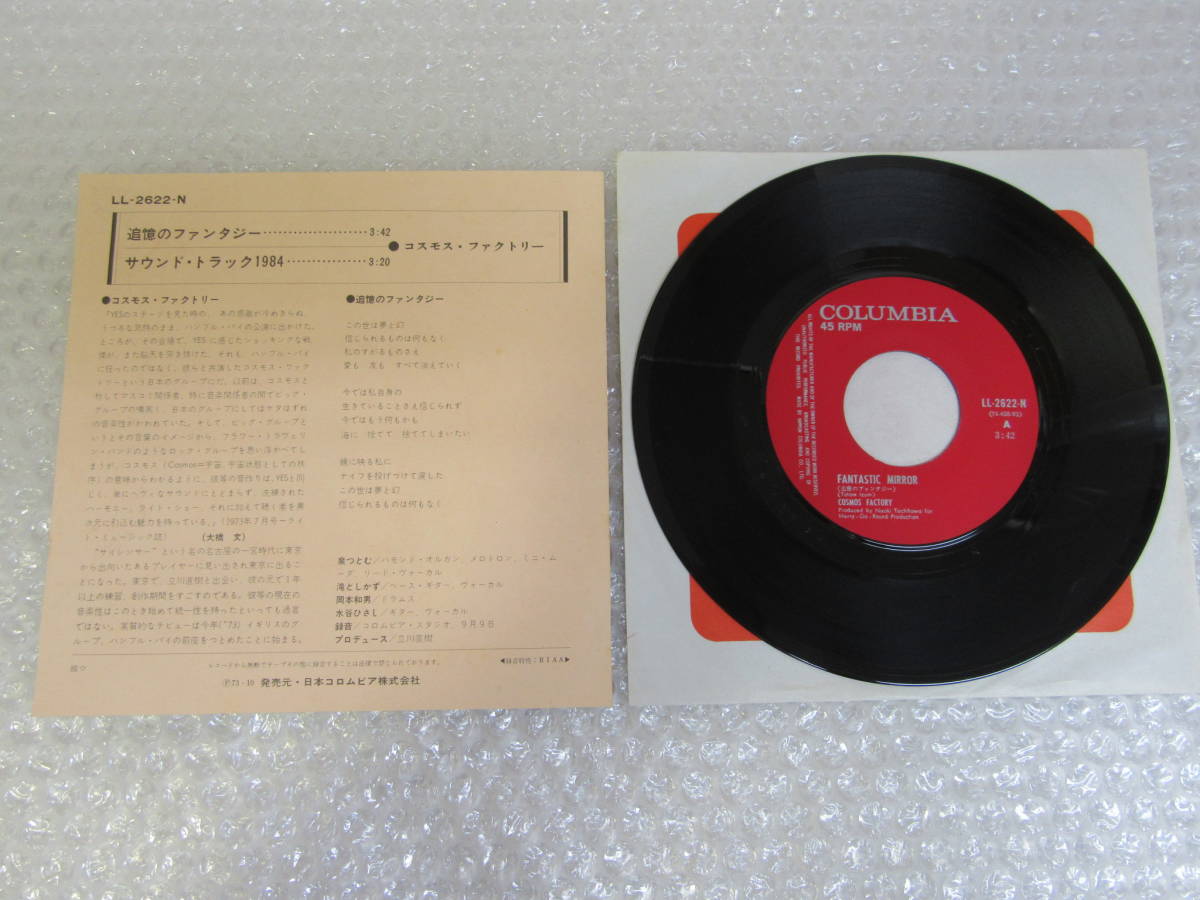 SMOKY RANGERS' FIRST ALBUM レコード レコード チェルノブイリ EP盤チェルノブイリ ザ・ブルーハーツ