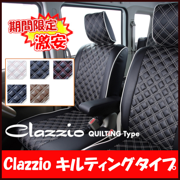 【高品質，大得価】 Clazzio クラッツィオ シートカバー キルティングタイプ ソリオ バンディット MA37S R2/12 ES-6280(スズキ用)｜売買されたオークション情報、yahooの商品情報をアーカイブ公開 - オークファン スズキ用