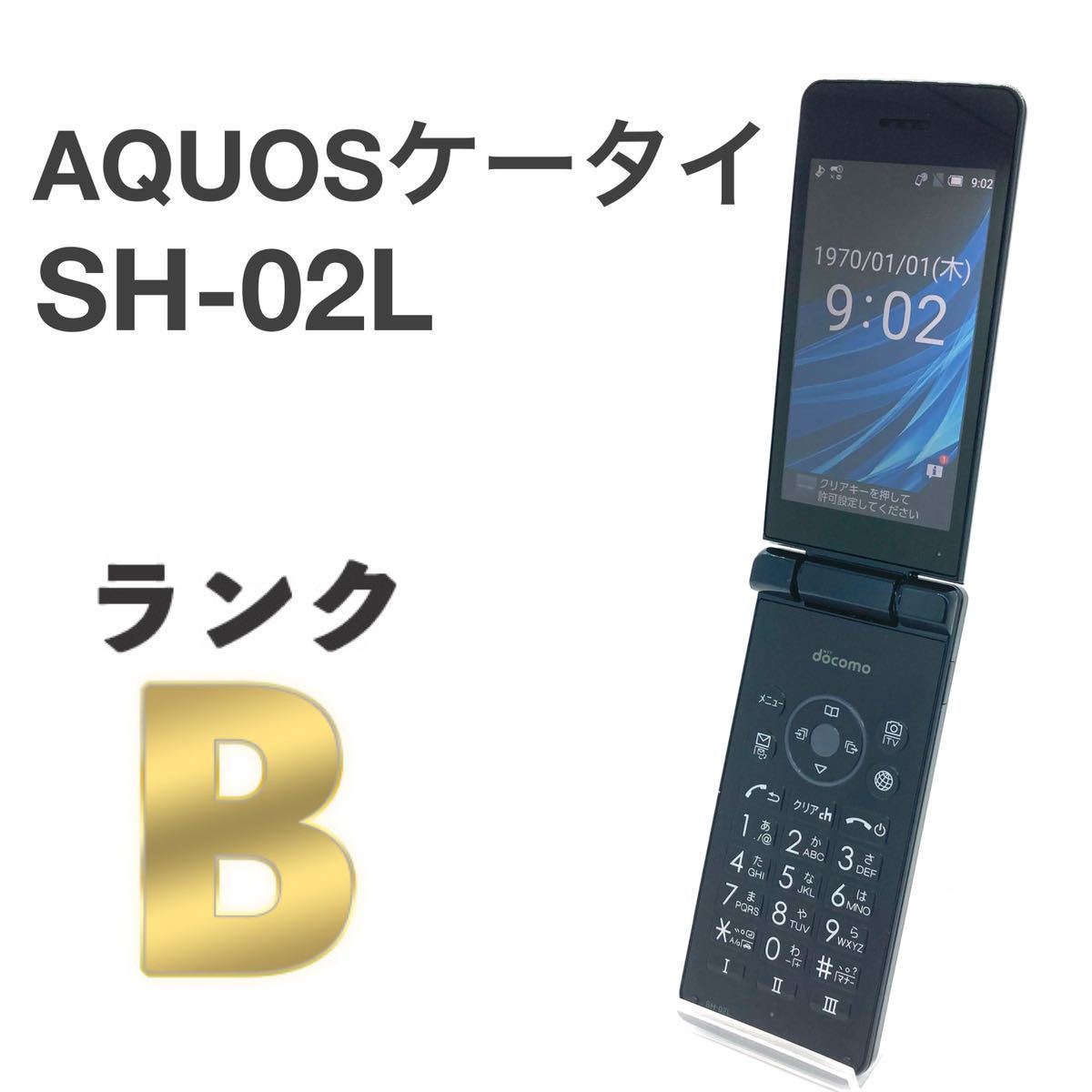 AQUOS ケータイ SH-02L ブラック - 本体 docomo シャープ SIMフリー