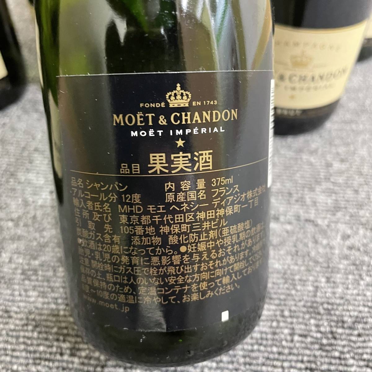 JV-34 【一円スタート】MOET＆CHANDON BRUT IMPERIAL おまとめ 9本