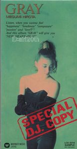 広田恵/グレイ/SPECIAL DJ.COPY 広田恵/グレイ/SPECIAL DJ.COPY 広田のYahoo!オークション(旧ヤフオク
